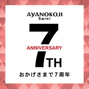 AYANOKOJI　Sarei（サレイ）が7周年！！アニバーサリーフェア開催！！