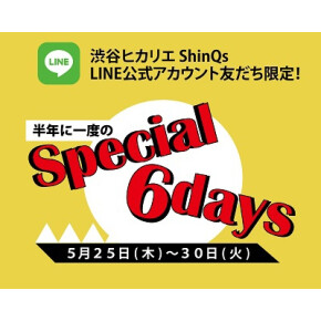 今日から！！【LINE Special 6Days】