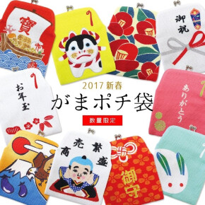 大人気商品‼︎『がま口ポチ袋』に数量限定で新春柄が登場♫