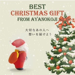 【お知らせ】クリスマス限定ラッピングがスタート！！