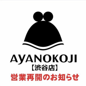 AYANOKOJI渋谷店より営業再開のお知らせ