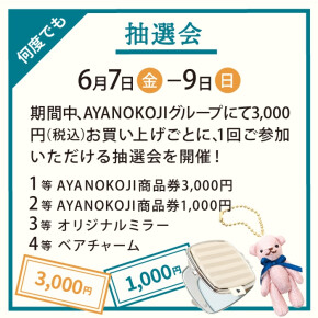 ☆『 創業祭 』のお知らせ☆