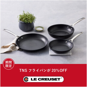 【8月1日スタート！】フライパンが20%OFF!🍳✨