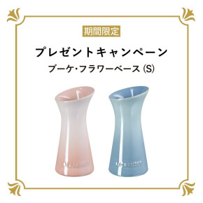 【Special Present】フラワーベースをプレゼント💐✨