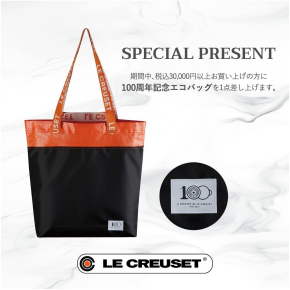 【数量限定】100周年記念エコバッグをプレゼント！