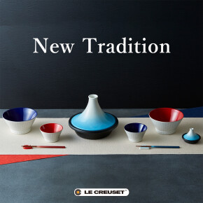 「New  Tradition」シリーズ間もなく終了