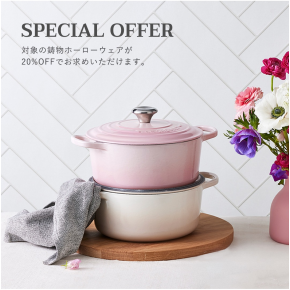 【期間限定】対象のお鍋が20％OFF!!