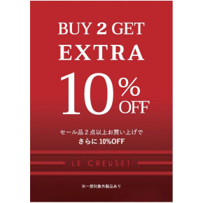【SUMMER  SALE  開催中】　SALEお鍋に追加カラー登場‼️　２BUYでさらにお得✨