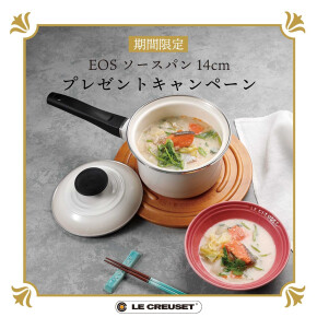 EOSプレゼントキャンペーン