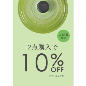 ウィンターセール 明日、2月14日（火）終了！！