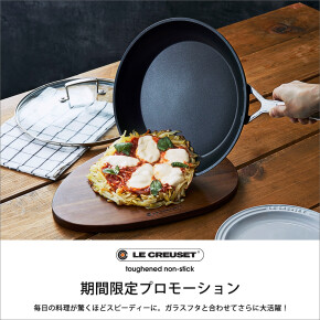 【間もなく終了】TNSフライパンセット