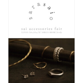 「sai accessory fair」始まります