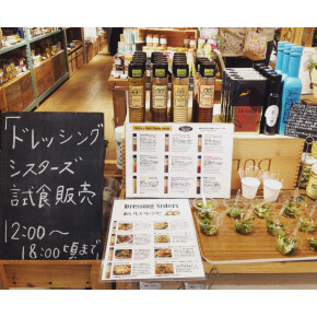 試食販売の開催