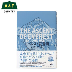 エベレスト初登頂