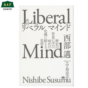 再刊 リベラルマインド 