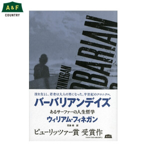 バーバリアンデイズ