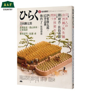 ひらく②