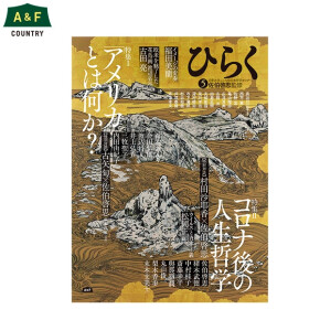 ひらく⑤