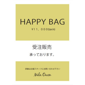 明日より福袋【HAPPY BAG】ご予約スタート