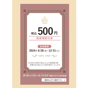 【予告】PLAYBARGAIN！いよいよ開催☆彡