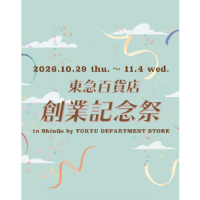 🎉【予告】東急百貨店 創業祭 🎉〈MODE ET JACOMO〉ShinQs限定シューズが登場！