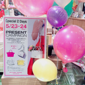 ♡5/23,24限定 SPキャンペーン♡
