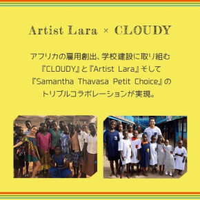 CLOUDY×LARAコラボ8日までの限定アイテム♡