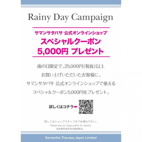 【10/6限定!!　Rainy Day Campaign】