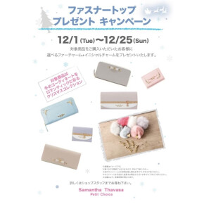 【 プレゼントキャンペーン 】