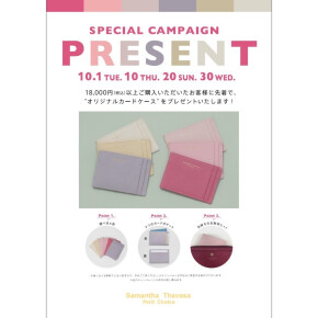 スペシャルプレゼントキャンペーン✧︎*。
