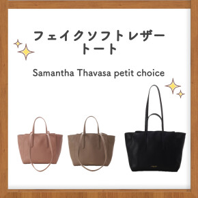 【リバイバル♡】ソフトフェイクレザートートバッグ👜