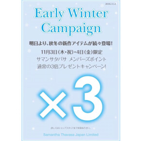 今日と明日だけ！ポイント3倍キャンペーン♡