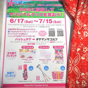 スペシャルキャンペーンのご紹介♬