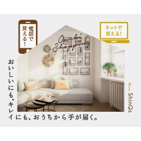 お得☆*。3月18日から3月24日の1週間限定！！