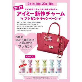 USBプレゼントキャンペーン！！！