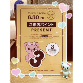 明日はプレミアムフライデー☆☆