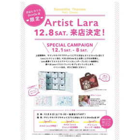 渋谷ヒカリエ店限定イベント開催！！