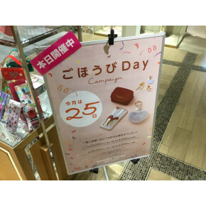 月に一度の特別な日♬