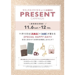 【告知】今月はお得なキャンペーンをたくさん御用意しております♪