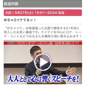 TV OAのお知らせ ♡