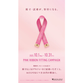 🎀ピンクリボンについて🎀