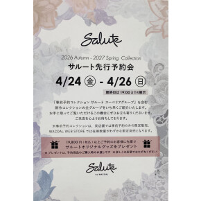 Salute 2026Autumn 〜2027Spring店頭予約会のご案内です✨