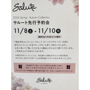 Salute 2026 Spring🌸 〜Autumn🍁店頭予約会のご案内です✨