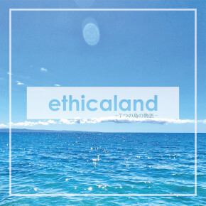 【渋谷ヒカリエ ShinQs パーツジョイスト】期間限定POP UP〈ethicaland（エシカランド）〉