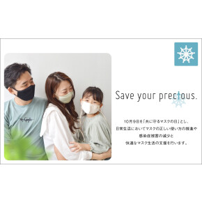 【渋谷ヒカリエ ShinQs パーツジョイスト】10月9日は「共に守るマスクの日」　チャリティーバッジで共に守る意思表示を〈イストワール〉