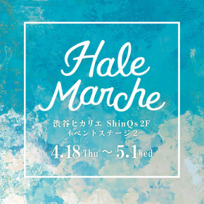 【渋谷ヒカリエ ShinQsパーツジョイスト】〈Hale Marche〉POP UP SHOP 開催中☀️