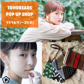 【渋谷ヒカリエ ShinQsパーツジョイスト】〈TOHOBEADS〉POP UP SHOP