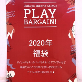 【渋谷ヒカリエ ShinQs パーツジョイスト】 新年初売り！〈福袋〉のお知らせ！