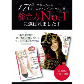 伝線、困っていませんか？