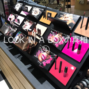 本日から予約開始！LOOK IN A BOX④